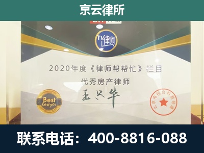 顺平-专业拆迁律师