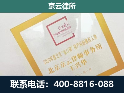 顺平-企业征地维权律师