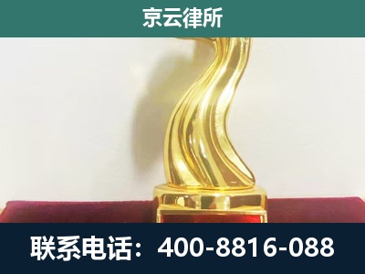 顺平-企业拆迁补偿律师