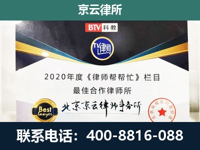 顺平-企业征收律师