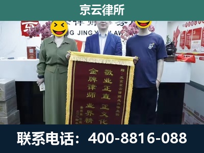 顺平-企业拆迁纠纷律师